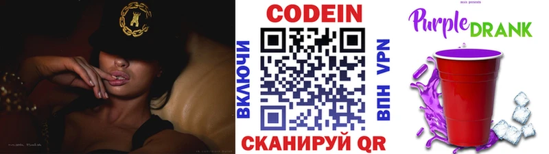 Codein Purple Drank  OMG как войти  Салехард 