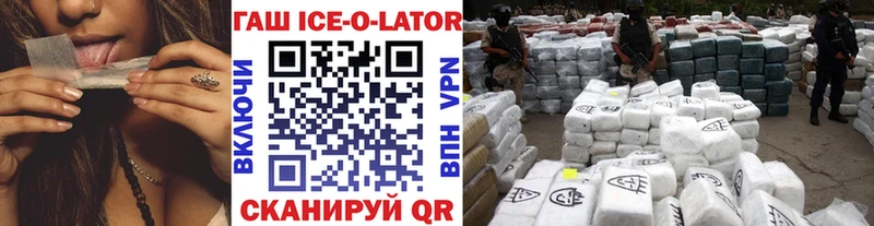 купить закладку  mega сайт  ГАШИШ Ice-O-Lator  Салехард 