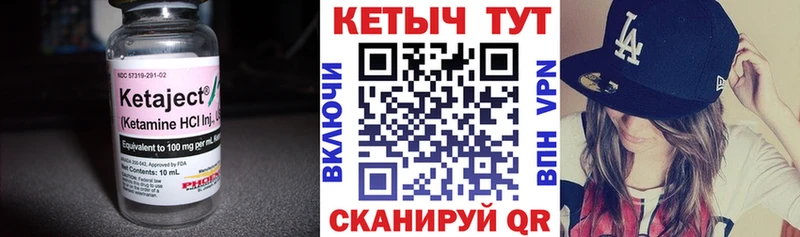 КЕТАМИН VHQ  закладка  Салехард 