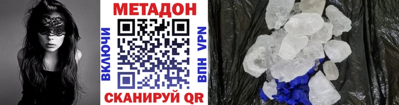 МЕТАДОН мёд  цены наркотик  Салехард 